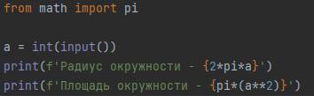 1. Написать программу, которая для введенного с клавиатуры числа x находит значение f=2|х+1|+3(х+1)/