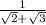 \frac{1}{ \sqrt{2} + \sqrt{3} }