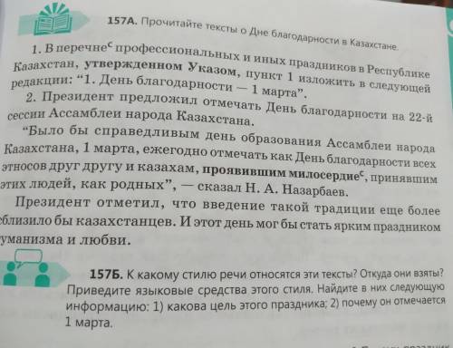 К какому стилю речи относится эти текст откуда они взяты Приведите языковые средства этого стиля най