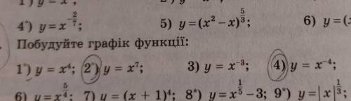 Виконайте задання, і вкажіть його властивості.