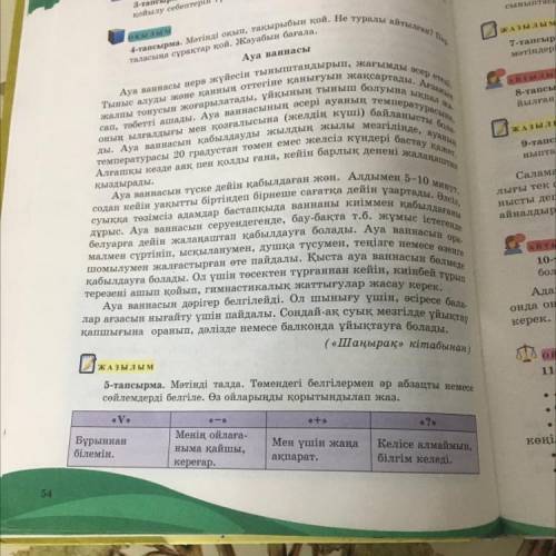 4 тапсырма ишинен 4 сойлем талдау керек комектесиниздерши