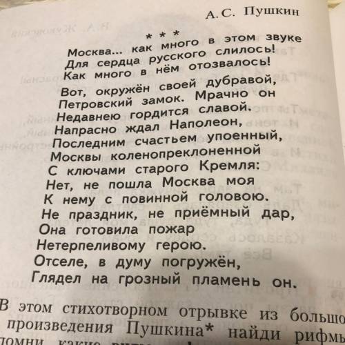 очень каких строчках передается торжественные воздушные настроение каких слов какой интонации?