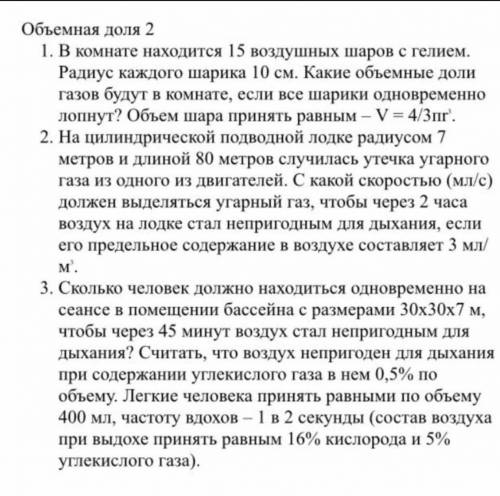 Решите все задачи из файла, подробно расписывая и применяя формулы. (p.s в рамках 8го класса)