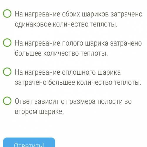 Два медных шарика одинаковой массы: один сплошной, а в центре другого находится полость, заполненная