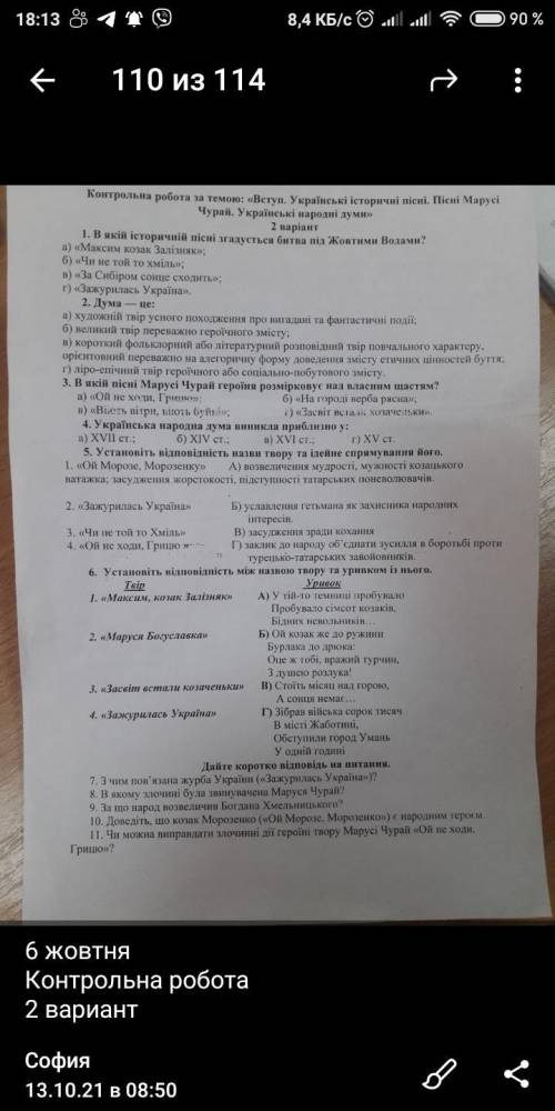 с контрольної роботою я поставлю все кто ответет по и 5 звезд