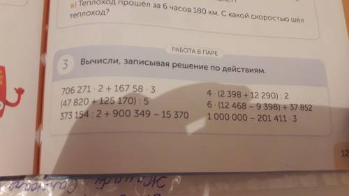 Памагити обычна, и напишите 2 ответа, таво кто харашо написат ответ.Но только первый столбик