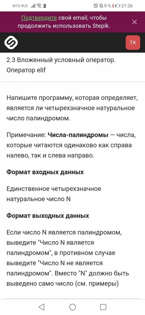 ПИТОН!! напишите программу, которая определяет является ли четырехзначное число палиндромом.