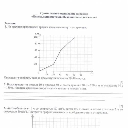 . Физика 7 класс. Самое легкое