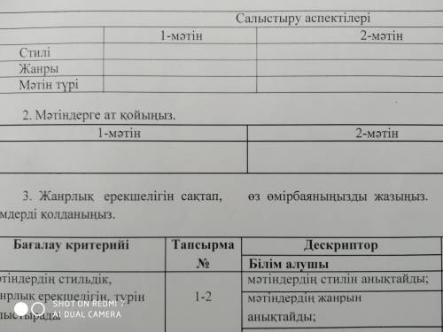 Мәтін Стилі Жанры Мәтін түрі 2. Мәтіндерге ат қойыңыз. 2-мәтін 1-м 1-мәтін 3. Жанрлық ерекшелігін са