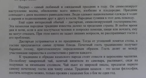 Найти причастие и идеипричастия У нас Сор