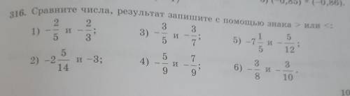 6) (-0,85) (-0.86) 16. Сравните ола, результат, запишите с знака или 7” 2 1) ІІ 3) 5 3 И Сл 5 7 5) И