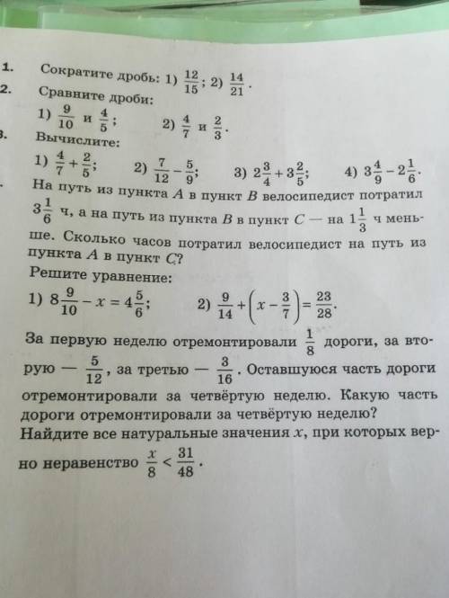 всем привет я в 6 классе у меня у меня контрольная работа вот листочек дайте ответы