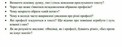 Письмовий докладний переказ тексту публіцистичного стилю із творчим завданням. Поезія і проза профес