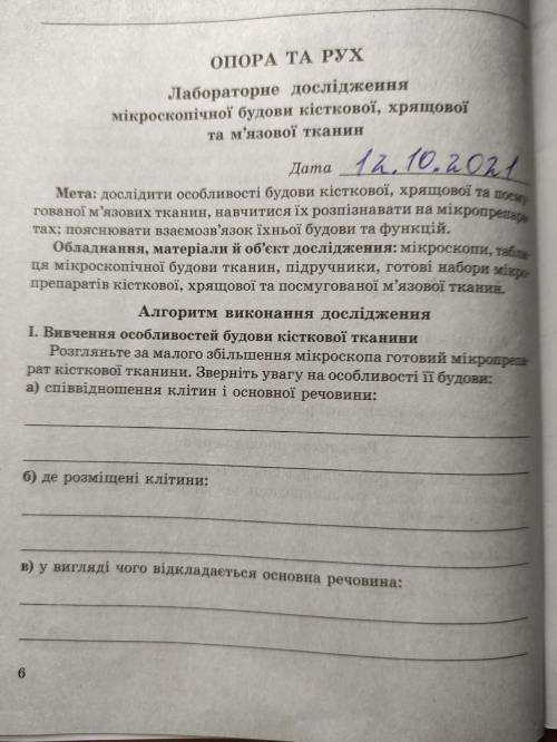 До іть зробити ці завдання з біології до сьогодні, або скажіть на якому сайті можна ще списати