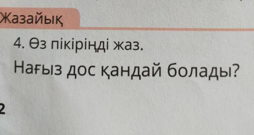 Подскажите что нужна сделать.