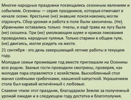 задание1 Выпишите одно предложение с деепричастным оборотом,поставьте знак препинания, отметьте Д/О