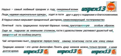 2. Выпишите выделенные предложения с причастным и деепричастным оборотами, расставьте знаки препинан