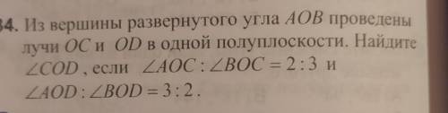 Из вершины развернутого угла AOB проведены лучи ОС и OD в одной полуплоскости. Найдите COD , если AO