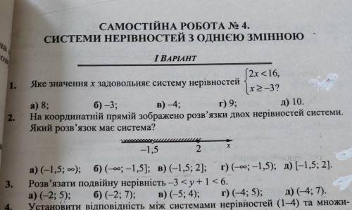 Решите 1, 2, 3, вправы такие как 4,5,6 не нкжно