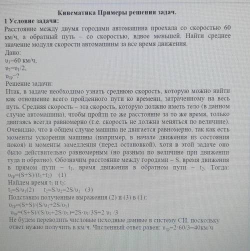 Запишите, как должна выглядеть эта задача в тетради