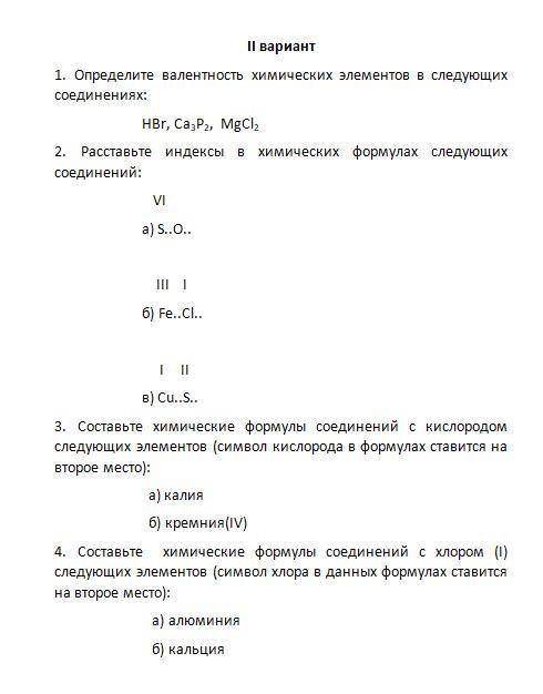 нужны ответы на тест! Заранее крайне благодарен за . Отдам за это