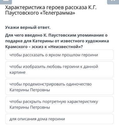 Для чего введено К.Паустовским упоминание о подарке для Катерины от изветного художника Кармского- э