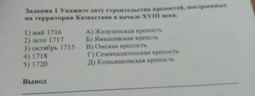 Напишите вывод, что изменилось когда построили эти крепости