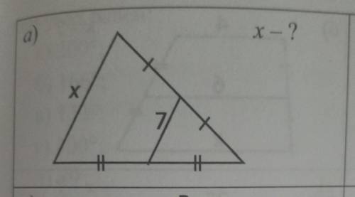 Средняя линия треугольникаX-?