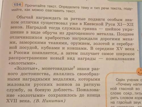 найдите в тексте слова с парногласными и непарногласными словосочетания подберите к нему слова с соо