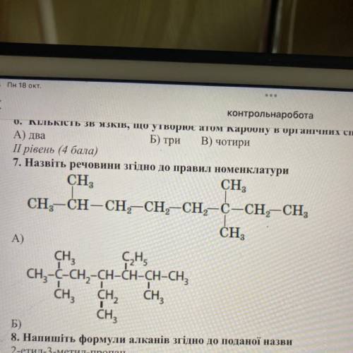 7 задание,решите на листочке и а и б! Буду очень благодарна за !