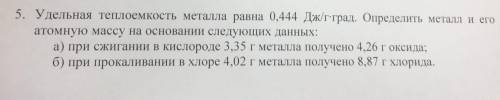 с б. Под а у меня получилось 58.9 ( кобальт ) правильно?