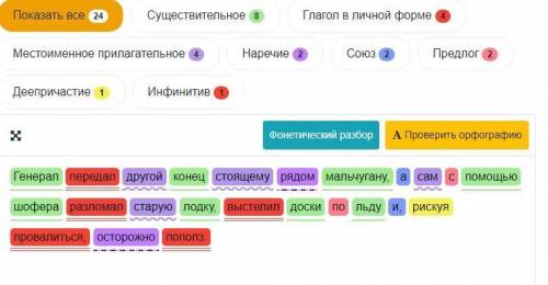 Генерал передал другой конец стоящему рядом мальчугану, а сам с шофера разломал старую лодку, выстел