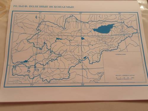 География 8 классобозначить хребты в Кыргызстанеукажите на атласе