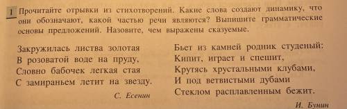 Здравствуйте выполните это задание и обозначьте члены предложений! Заранее тому кто выполнит!