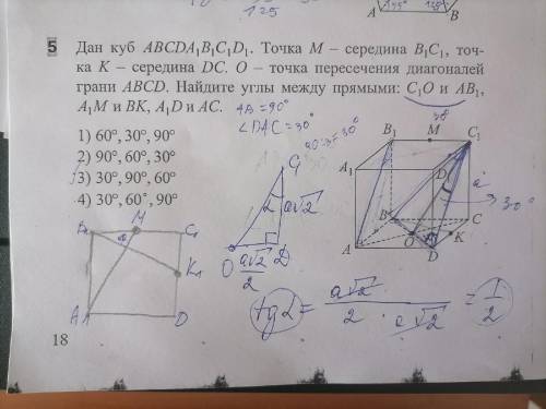 , решали тест на уроке последнее решали-решали, не смогли, дали домой, очень , мне с решением нужно