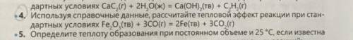 сделайте 4 задание буду благодарен