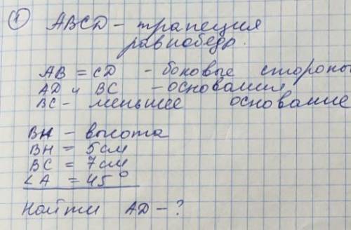 Очен сложная задача по геометрии