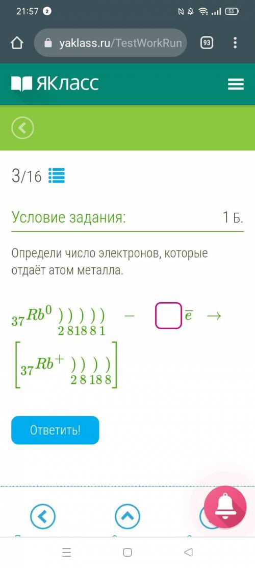 Определите число электронов которые отдаёт атом мателла