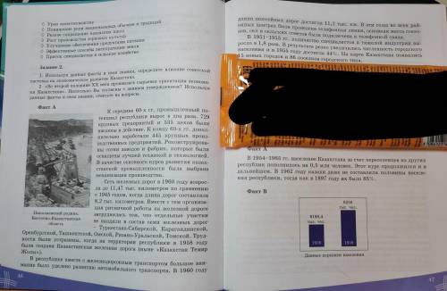 Задание 2.2. «Во второй половине ХХ века проявилась сырьевая ориентация экономики Казахстана». Наско