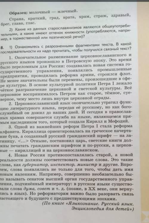 РОДНОЙ ЯЗ.подели текст на части и Озаглавь текст