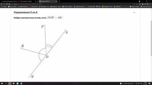 По условию NOP=105 NOR= POS= POS= 75(я нашел) ROS=