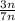 \frac{3n}{7n}