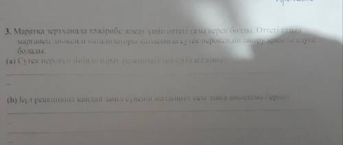 8 класс,сор,химия жаса бериндерш,подпишусь и лайкну+оценю.хотябы одну((и быстрее