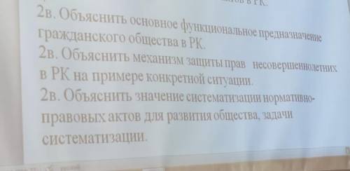 Объяснить механизм защиты прав несовершеннолетних в ок на примере конкретной ситуации