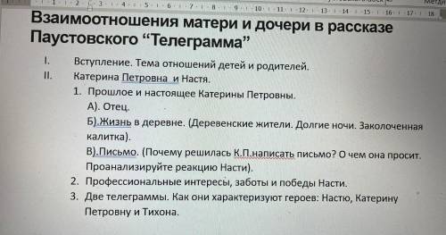 Напишите сочинение по литературе ,,Телеграмма''