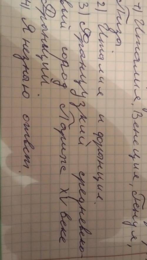 Сообщение на тему «средневековые города» план: 1. Где располагались. 2.Когда возникли. 3.Что из себя