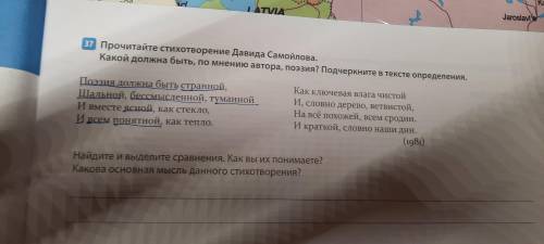 нужен тот кто знает как делать это ! То что я подчеркнул это наверно неправильно