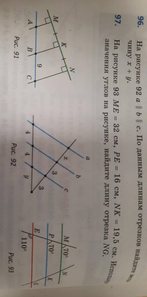N96На рисунке 92 а || b || c. По данным длинам отрезков найдиье величину x + у