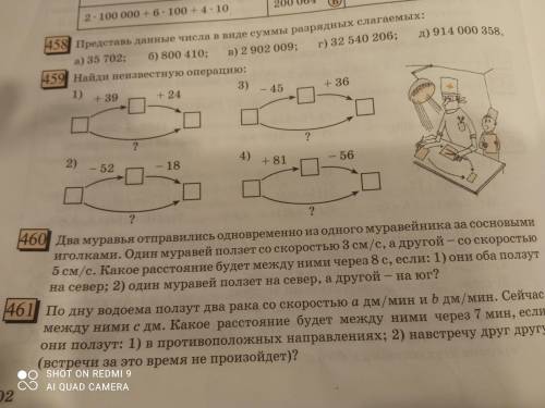 Без вопросов, не шарю в задачах (номер 460)