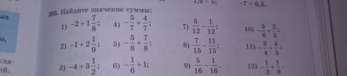 5 4 а. Найдите значение суммы: 7 8 5 7 8 8 1 1) -21 4) 7 7 10) е е 5) 5 1 7) 12 12 7 11 8) 15 15 5 1